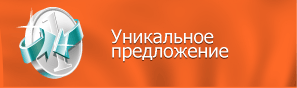 Специальное предложение на бухгалтерское обслуживание